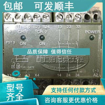 议价皮尔兹PILZ 安全继电器 PST 3 3S  PST3 24VDC 3S 420280