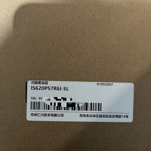 汇川驱动器IS620NS7R6I-SL  全新原装正品，盒码议价