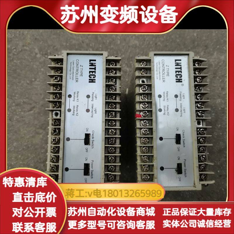 莱恩控制器，好  需要的来议,3C数码配件,其它配件,淘宝优惠券,粉丝福利购,淘宝优惠卷