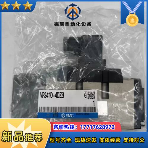 急出，全新原装电磁阀VFS4110-4DZB，议价