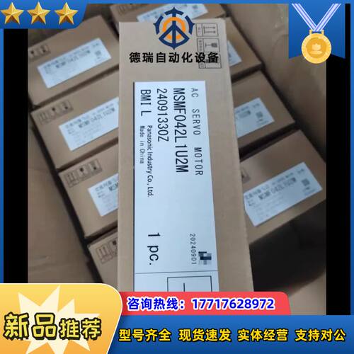 全新原装A6，400W伺服电机，MSMF042L1议价