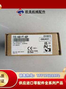 FX5-4AD-PT-ADP 原装正品制造 全新议价