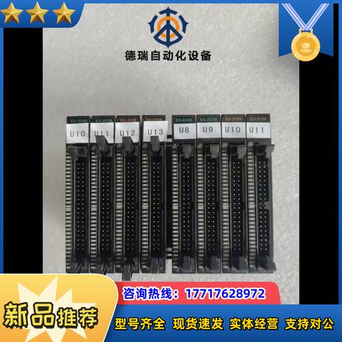 WELL-LINK数字输入输出模块 EX-2C0S/EX-3议价