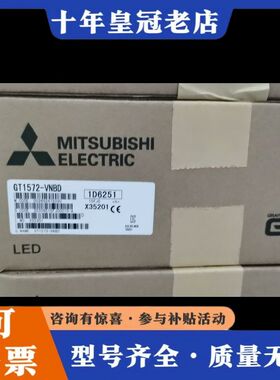 议价三菱触摸屏GT1572-VNBD可维修
