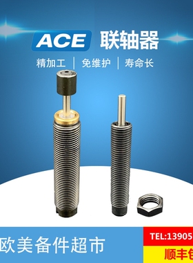 美国ACE MC150/225/600EU/M/MH1/2/3/PP冲击头/AH油压/液压缓冲器