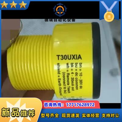 BANNER邦纳T30UXIA  U-GAGE 超声波传感器议价