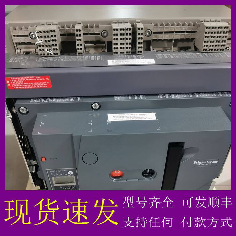 可维修-EasyPact MVS 16H MVS 20H框架断-议价