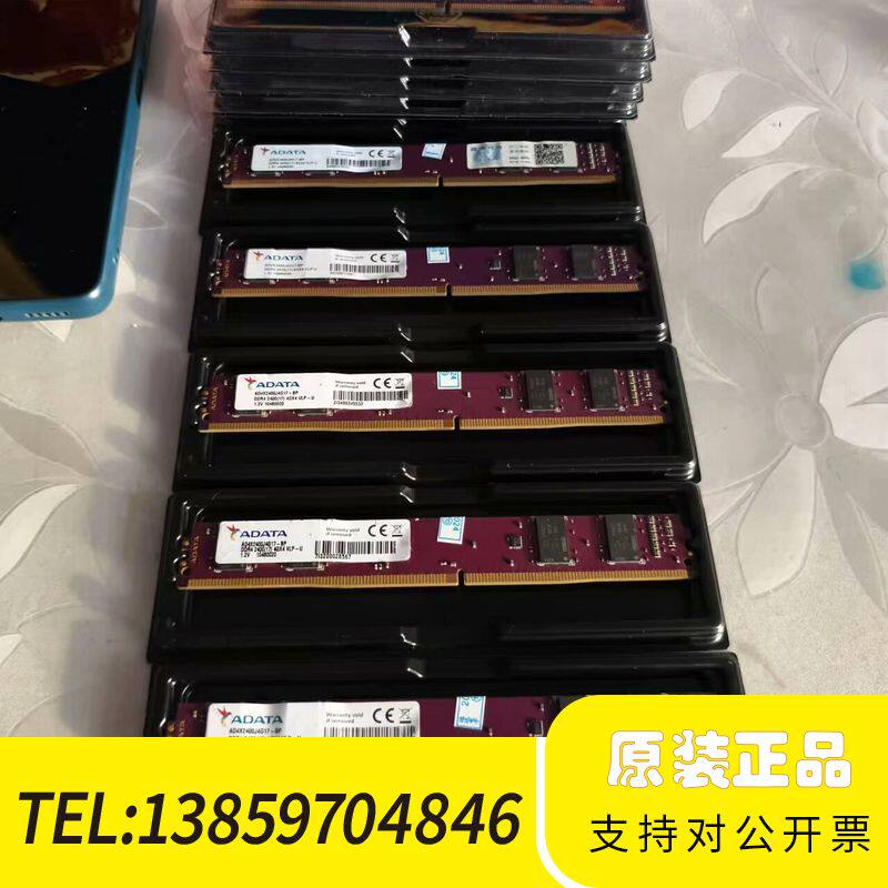 威刚DDR4 4GB2400台式机内存，。支持官方议价