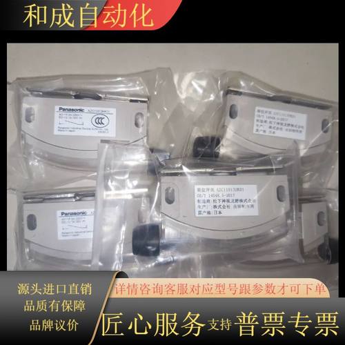 开关全新原装AZC11013HK01