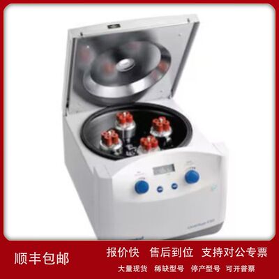 eppendorf 艾本德 Centrifuge 5702 低速离心机议价