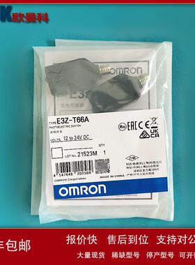 欧姆龙光电开关E3Z-T66  E3Z-T66A传感器配套电缆XS3F-M8PVC4S2M