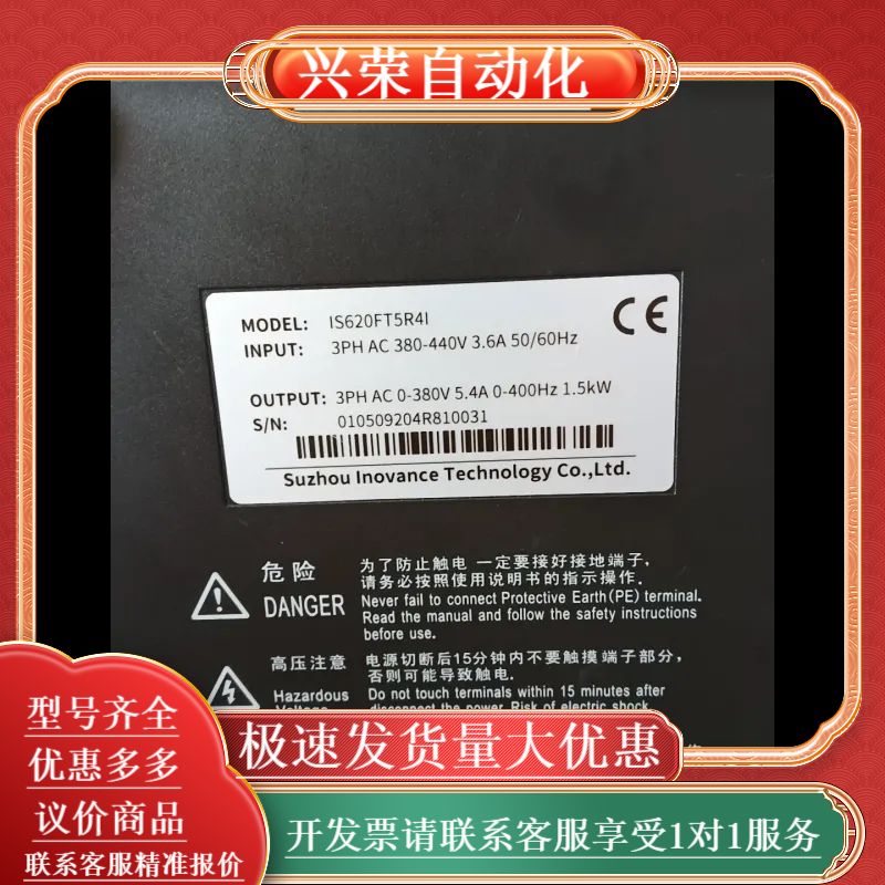 IS620FT5R4I 伺服驱动器 全新裸机未用。实物