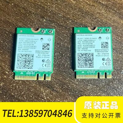 AX210NGW无线网卡，用。网卡非偏远。议价