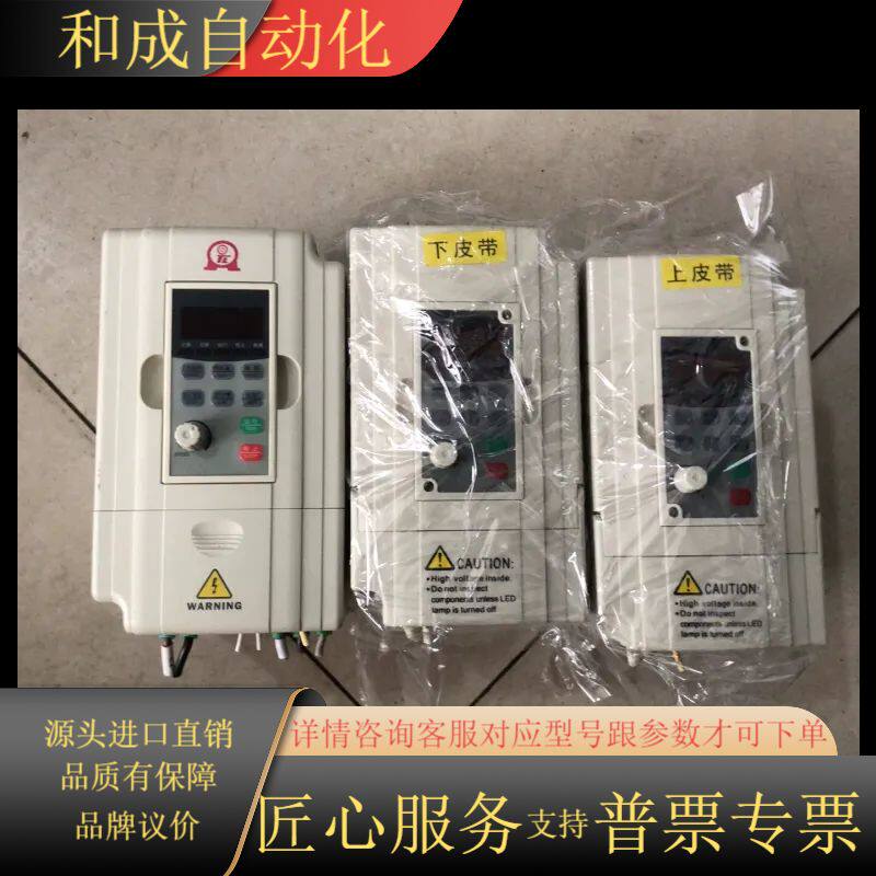 TLM变频器G5M-0.4S2-1A，两台