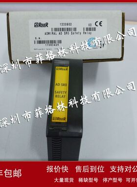 【实物拍照】AD SR0 意大利REER睿奥 光幕用安全继电器 请议价