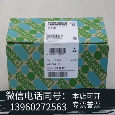 全新 2688491 耦合器模块 AXL F AI4 I需询价