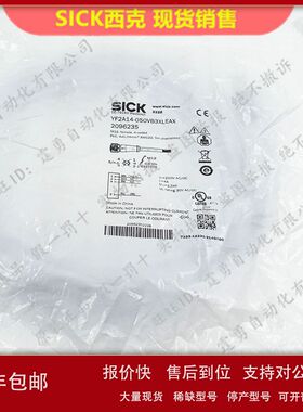 全新原装德国SICK西克YF2A14-050VB3XLEAX传感器电缆2096235现货