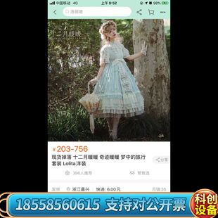 掉落 十二月暖暖 奇迹暖暖 梦中旅行 套装 Lolit