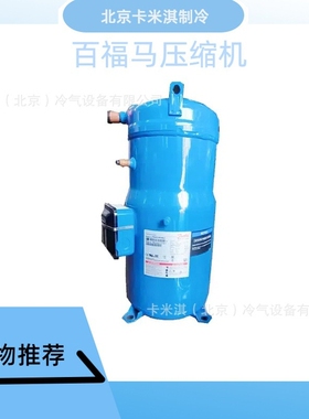 PSH039A4CLC  15匹空气能热泵中央空调涡旋式制冷压缩机R410A