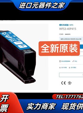 6043919 WFS3-40P415 SICK传感器全新原议价