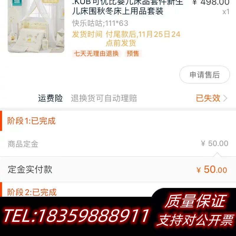 KUB婴儿秋冬床品，床围、被子、枕头、床单四件套，150询价