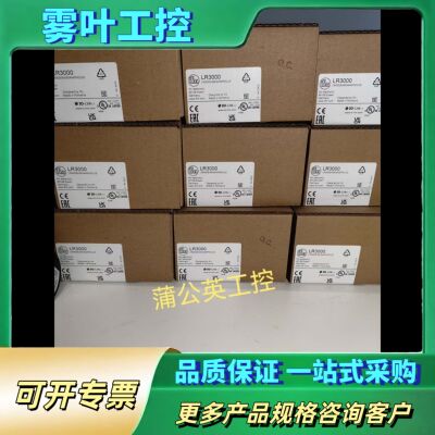 易福门  LR3000【议价】