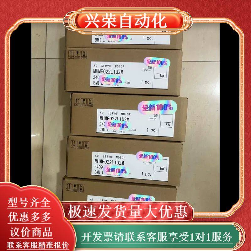 MHMF022L1U2M全新伺服电机，200W，单