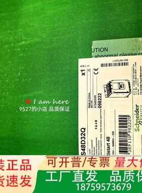 ATS48D32Q软启动器，230-415V电压，32议价