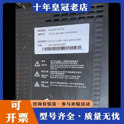议价汇川伺服驱动器SV635NS1R6I-XD，型号SV635N可维修