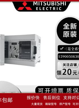 全新三菱PLCFX5UJ-24MT/ES 40MT 60MT 24MR 40MR 60MR 控制器议价