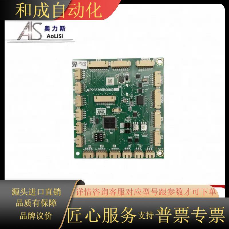 电梯轿厢通讯板 P235765B000G05/G04/G