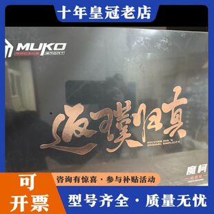 议价魔柯返璞归真后减震 290mm黑色/银色可维修