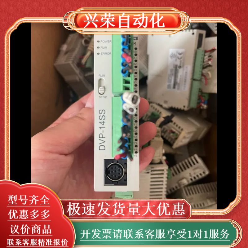 PLC台达 DVP14SS11T2剪线无拆修，外壳的