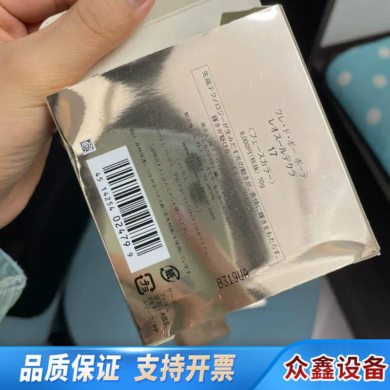 cpb高光17号 CPB高光17号 带盒子刷子