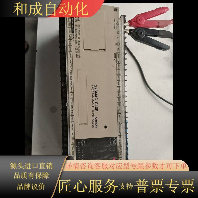 PLC控制器 SYSMAC C40P  件 功能正