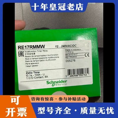 议价RE17RMMW 相续继电器可维修