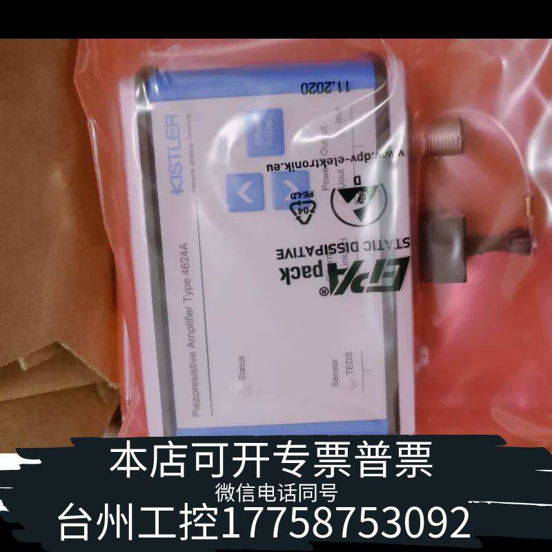 机械KISTLER 奇石乐 4624A 单通道压阻式放大器议价