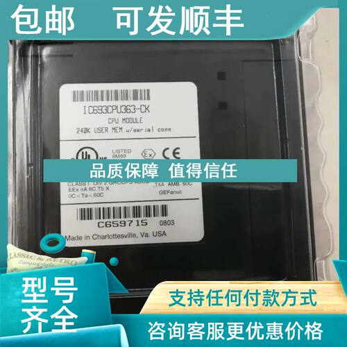 议价IC693CPU363 GE 90-30系列CPU模块 控制器 器