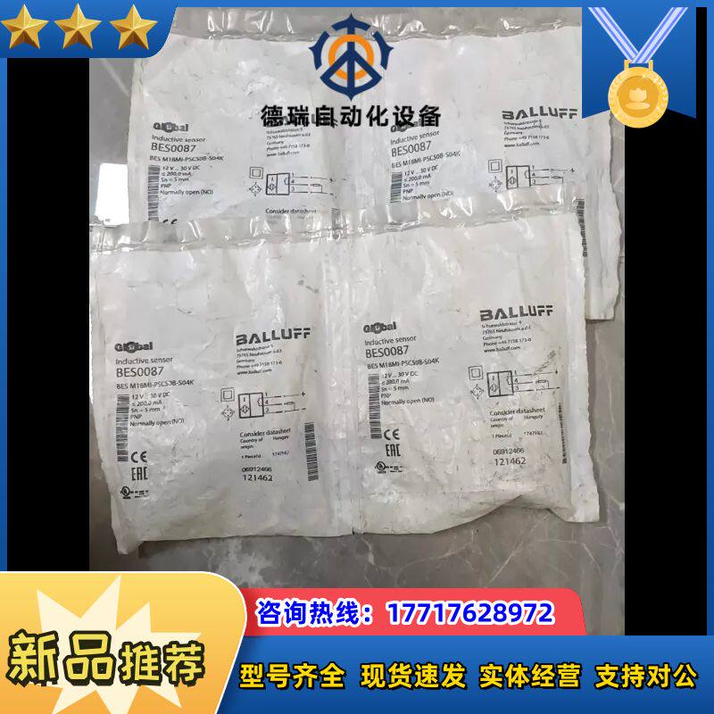 全新 Inductive sensor， BES M18议价 - 实物图