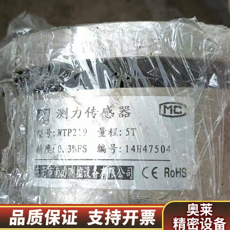 南力测力传感器WTP219,5吨，PY500-H调整显示器，.询价