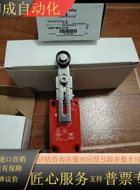 全新防爆行程限位开关 440P-MALS11B/MRPS11