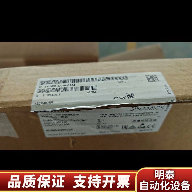 6SL3055-0AA0-3AA1 模块 盒子询价,电子元器件市场,其它元器件,淘宝优惠券,粉丝福利购,淘宝优惠卷