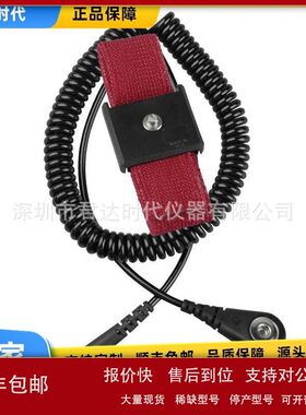 美国DESCO 09039单线手腕带-针织环 09035手环+09037连接线议价