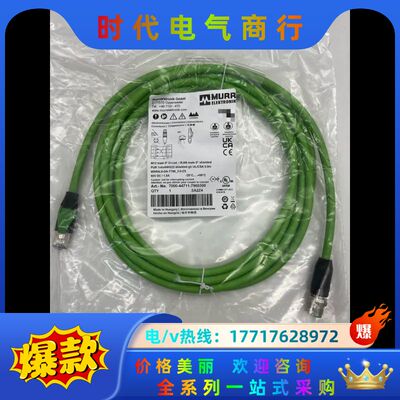 MURR 7000-44711-7960300 直式公头-公议价