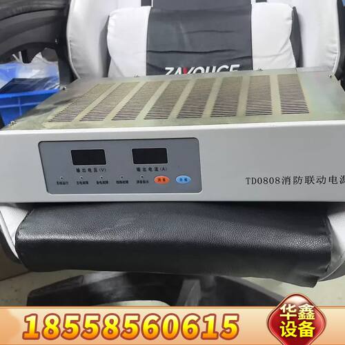 泰和安TD0808消防联动电源