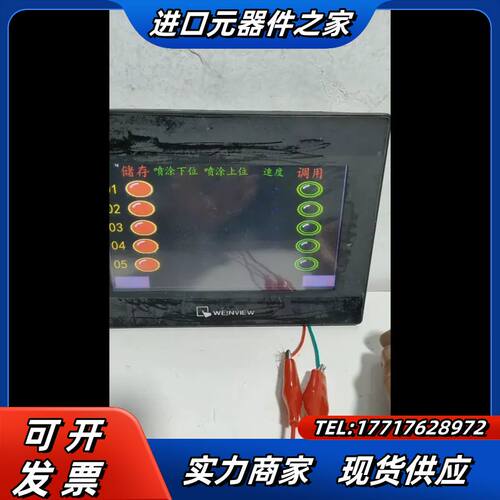 威纶通触摸屏TK6070iP，1w 屏，功能正常，成色如议价
