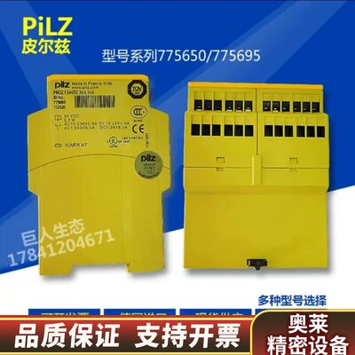 皮尔兹PNOZ安全继电器PiIZ XV3.1P 777538询价