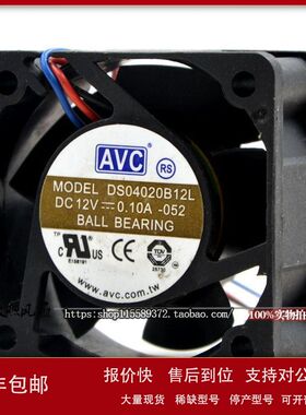 AVC奇宏 4cm 4020 12V 0.10A DS04020B12L 3线 双滚珠散热风扇议