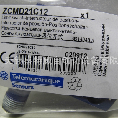 原装现货ZCMD21C12/M12/XCMD2102M12/2145L1/21F2C12限位开关
