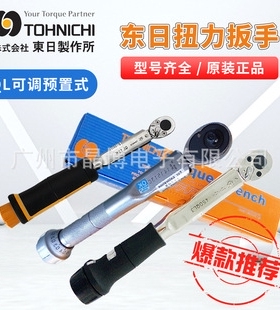 日本进口东日扭力扳手QL/QLE2系列带刻度TOHNICHI预制式棘轮起子